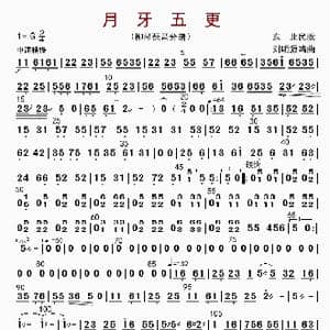 月牙五更_歌曲简谱_词曲: 刘明源