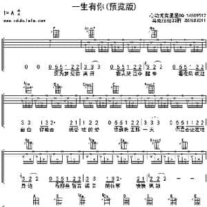 一生有你_歌曲简谱