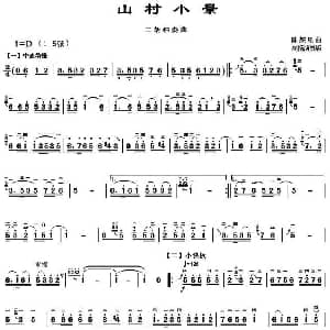 二胡谱 | 山村小景 陈耀星