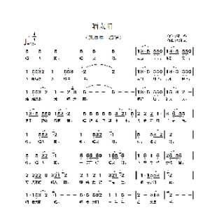 晒太阳_歌谱投稿_词曲:程焱 徐沛东