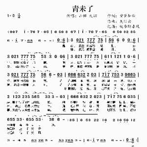 青未了_歌谱投稿_词曲:紫梦知秋 灰の白