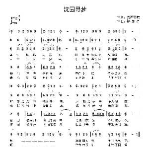 沈园寻梦_歌曲简谱_词曲:无声守候 杨东亮