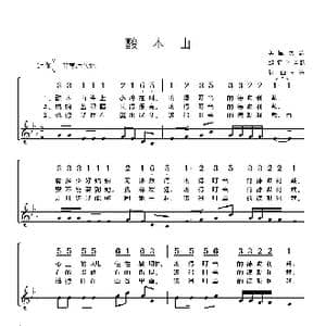 美 酸木山_歌谱投稿_词曲:美国民歌 胡炳堃译配