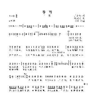 春雨_歌曲简谱_词曲:王士林 戚建波