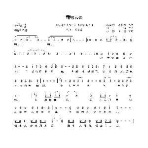 霞裾云佩_歌曲简谱_词曲:苏若藓 九歌AI 邓铮