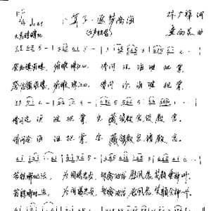 卜算子 逐梦南海_歌谱投稿_词曲:山川 连向先