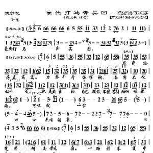 浣纱记 豪杰打马奔吴国 _歌曲简谱_词曲:暂无 恒流星制谱