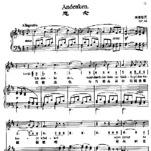 思念_外国歌谱_词曲:玛蒂松 贝多芬曲 周文楠译配
