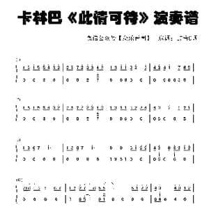 此情可待_歌谱投稿_词曲:Richard Marx Richard Marx