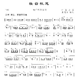 葫芦丝谱 | 妆台秋思