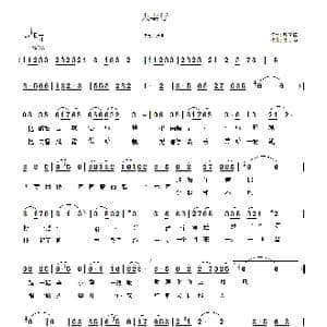 夫妻行_歌曲简谱_词曲:韩映红 陈大春