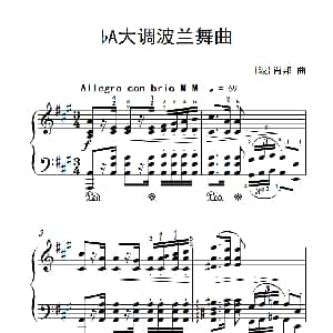 bA大调波兰舞曲 钢琴谱 波 肖邦