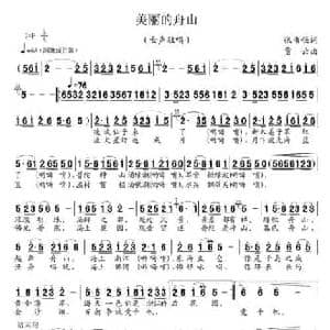 美丽的舟山_民歌简谱_词曲:张书恒 贾云