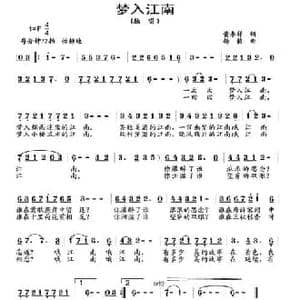 梦入江南_民歌简谱_词曲:黄春祥 杨铭
