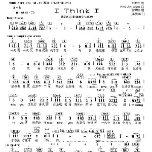 I think I_通俗唱法乐谱_词曲:王雅君 Park Jin Young