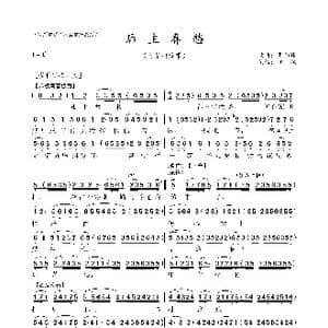 粤曲 后主春愁_歌曲简谱_词曲:吴伟锋