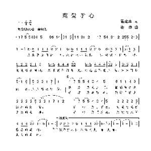 慈爱孝心_歌曲简谱_词曲:霍建幸 谢伟