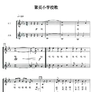 聚英荟萃皆栋梁_儿歌乐谱_词曲:陈何金春 贺文广