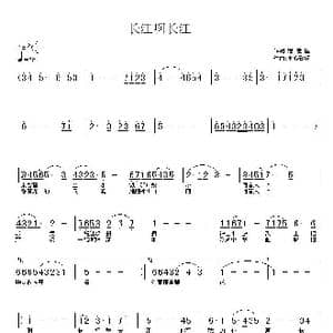 长江啊长江_歌曲简谱_词曲:程建国 童心致远