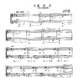 落水天_歌曲简谱_词曲:广东客家山歌 赖广益编曲