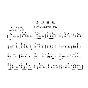 二胡谱 | 卖花姑娘
