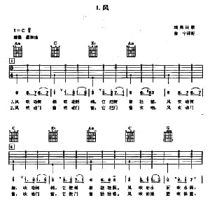 风 吉他谱 瑞典民歌 张宁译配