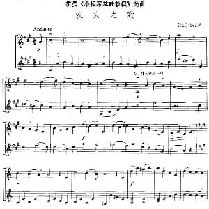 小提琴谱 | 霍曼 小提琴基础教程 选曲 农夫之歌 二重奏 法 马扎斯