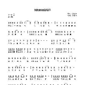 我把眼泪留给谁_歌谱投稿_词曲:郭强林 郭强林