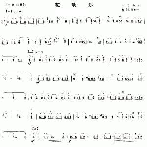 二胡谱 | 花欢乐