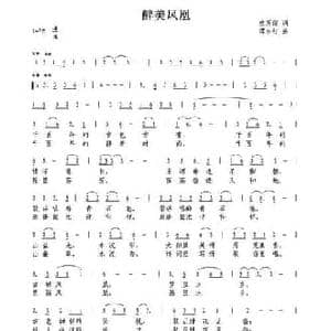 醉美凤凰_民歌简谱_词曲:皮万俊 谭永红
