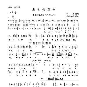 乌来追想曲_歌曲简谱_词曲:佚名 佚名