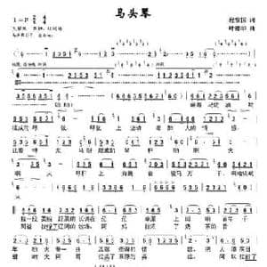 马头琴_民歌简谱_词曲:程安国 叶德华