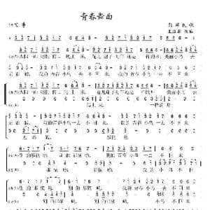 青春舞曲_歌谱投稿