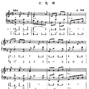手风琴谱 | 打电话 五线谱 简谱 汪玲