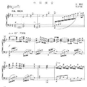 牛郎织女_民歌简谱_词曲:刘麟 王志信