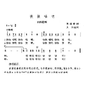 快快唱吧_儿歌乐谱_词曲:王珏
