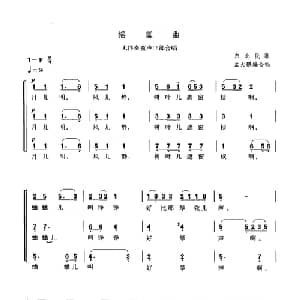 摇篮曲_合唱歌谱
