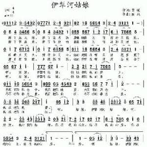 伊黎河姑娘_民歌简谱_词曲:黎强 南风