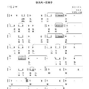 红酥手 钗头凤_歌谱投稿_词曲: 宋 陆游 周易