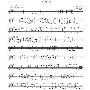 毛泽东_歌曲简谱_词曲:瞿琮 刘敖宁