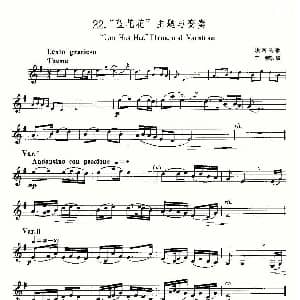萨克斯谱 | 22首中国民歌乐谱之22 蓝花花 主题与变奏