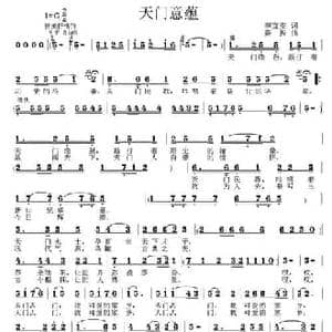 天门意蕴_民歌简谱_词曲:李宜安 姜振