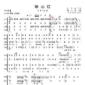 映山红_歌谱投稿_词曲:陆国柱 傅庚辰