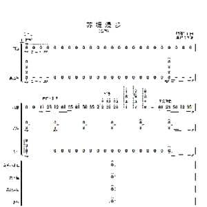 苏堤漫步_歌曲简谱_词曲: 顾冠仁