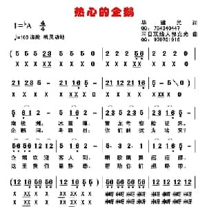 热心的企鹅_儿歌乐谱_词曲:毕健民 郭克光