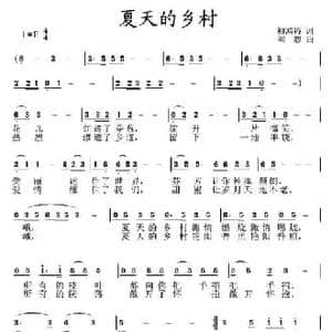 夏天的乡村_民歌简谱_词曲:柳鸿裕 刘恕