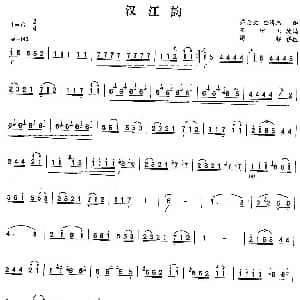 二胡谱 | 汉江韵