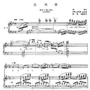 红梅赞_民歌简谱_词曲:阎肃 羊鸣 姜春阳 金砂