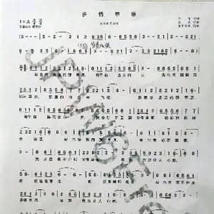 多情草原_歌谱投稿_词曲:汪涛 白龙