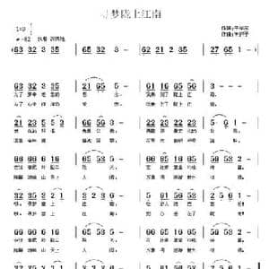 寻梦陇上江南_民歌简谱_词曲:于学东 南梆子